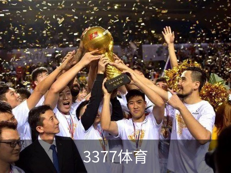 3377体育(中国)官方网站-3377SPORTS